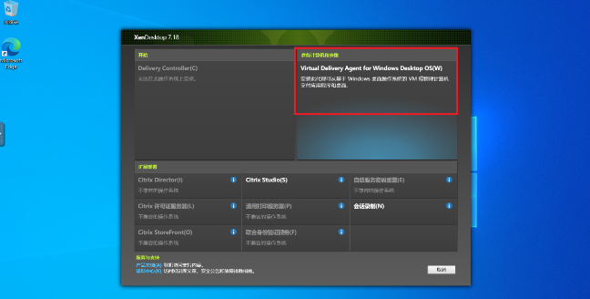 citrix receiver卸载